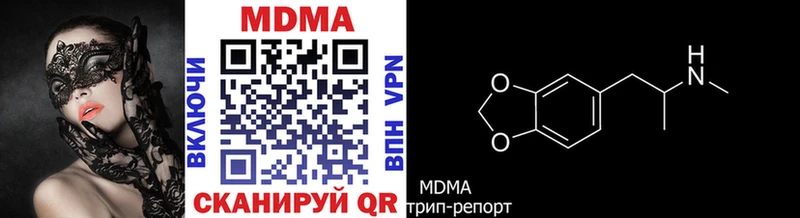 сколько стоит  Поворино  МДМА Molly 